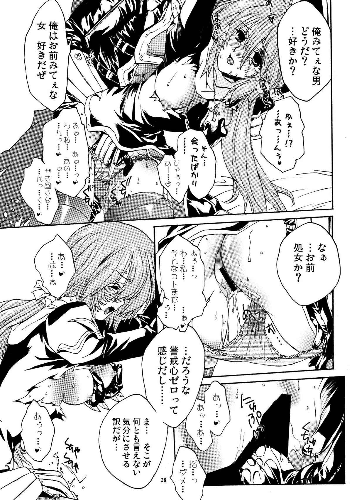モロク事情 27ページ