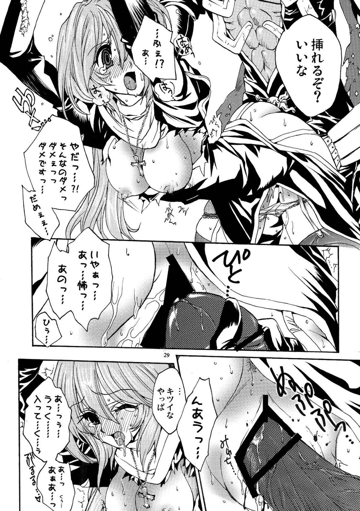 モロク事情 28ページ