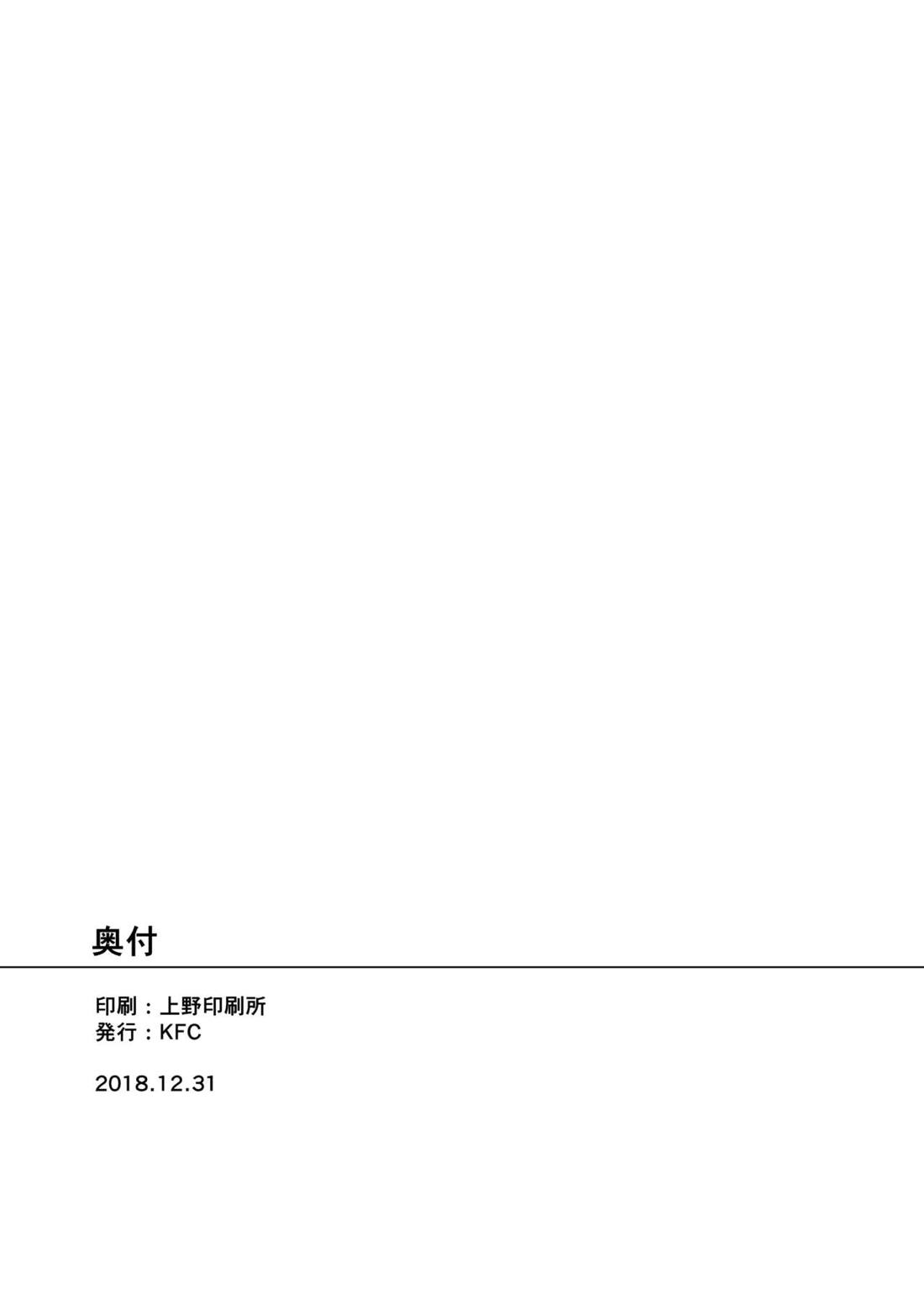 メスガキボンバー 19ページ