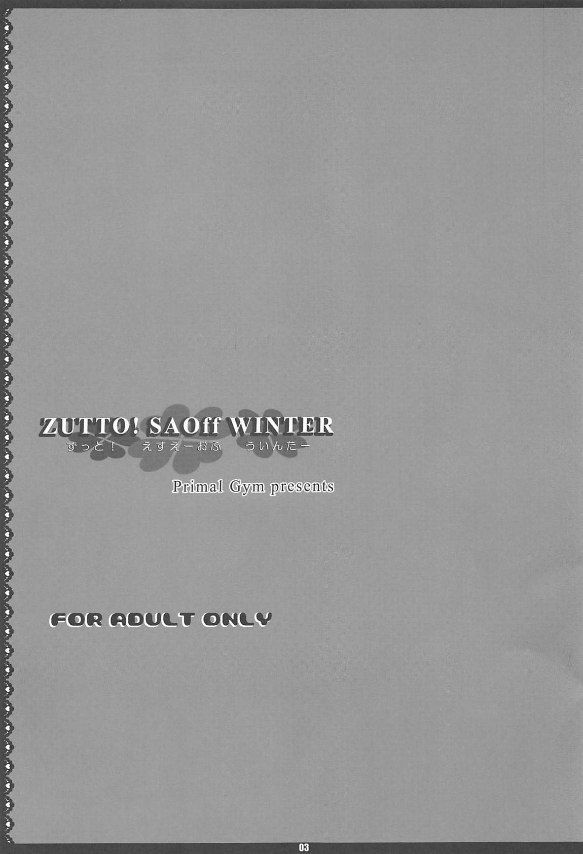 ZUTTO! SAOff WINTER 2ページ