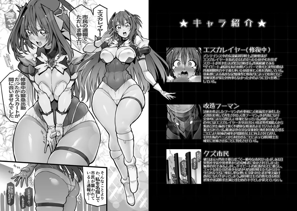 Beat End Injection【加筆修正版】 3ページ