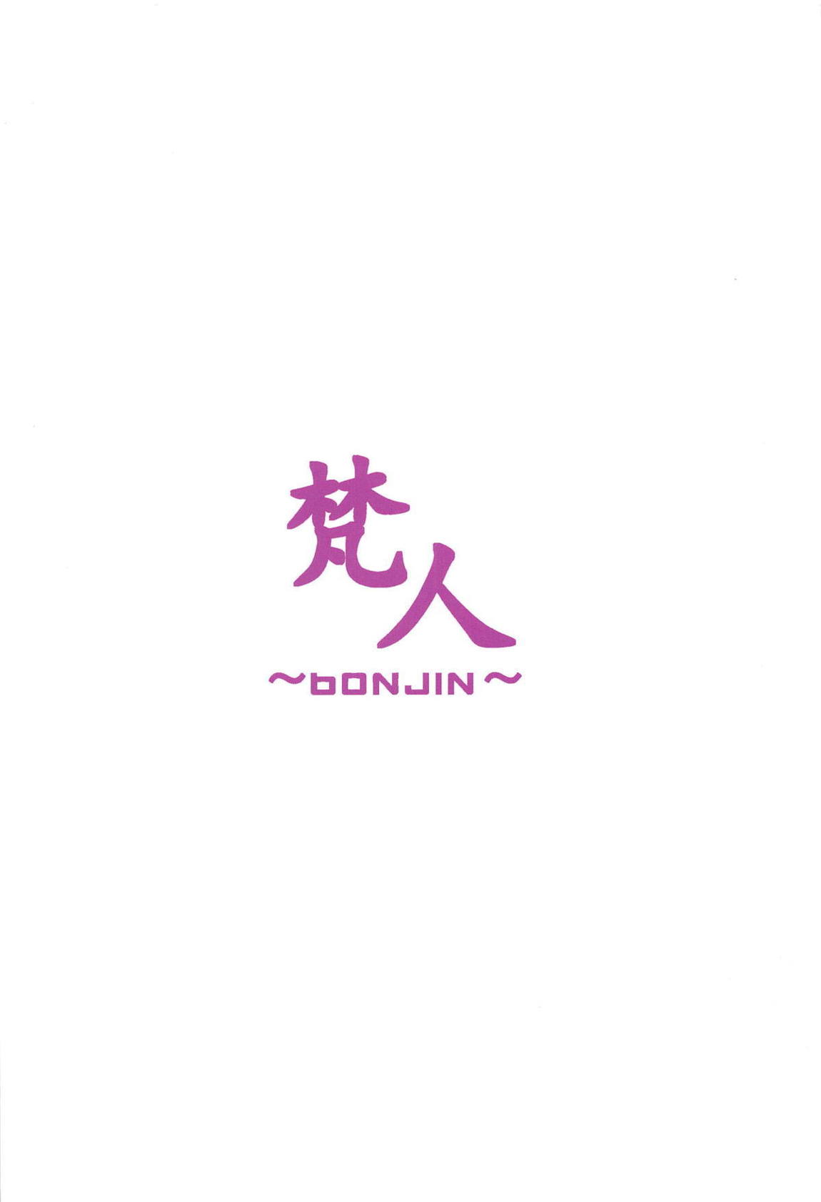 おっきーのオナニー生配信 18ページ