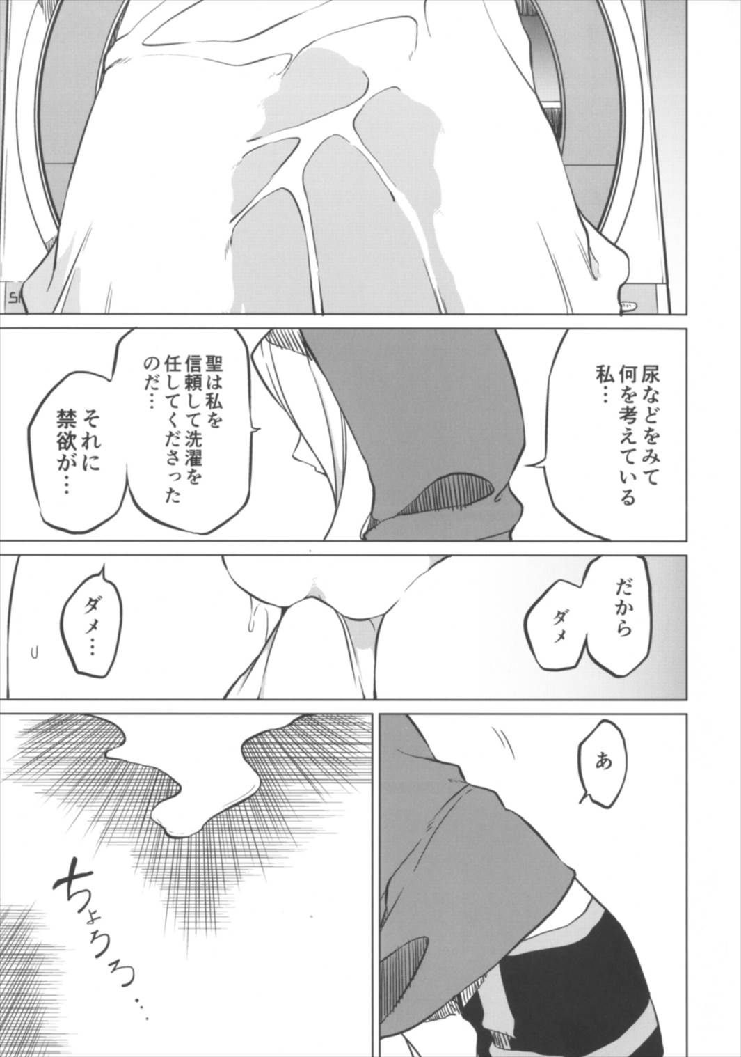 トイレにいきたいみこですが 17ページ