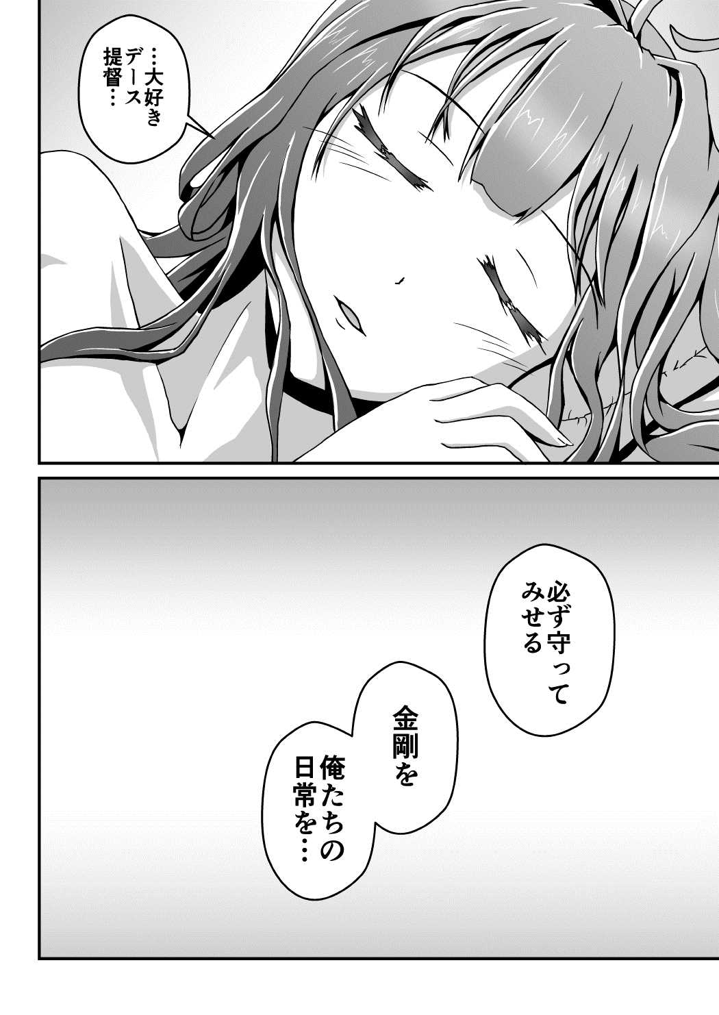 SOUL CONNECT Alter Code 17ページ