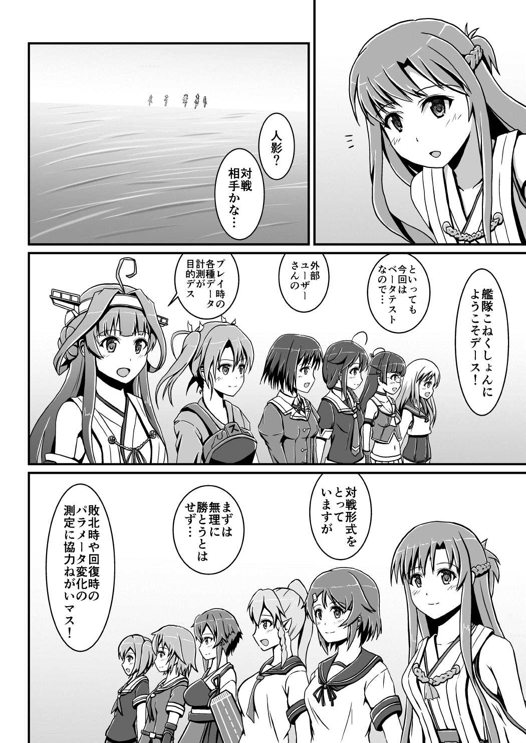 SOUL CONNECT Alter Code 25ページ