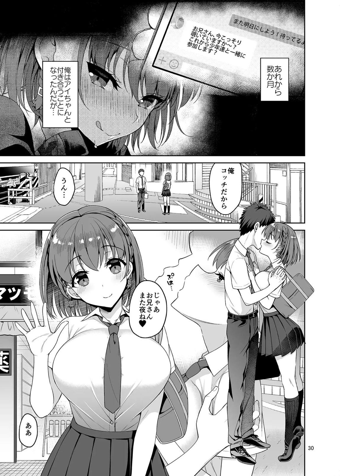 お兄さん見てますか？今から童貞チ〇ポを食べてスケベになっちゃいます。 30ページ