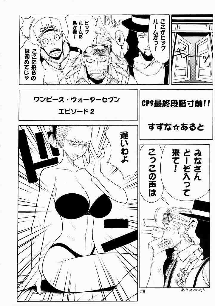 mikisy Vol.6 25ページ