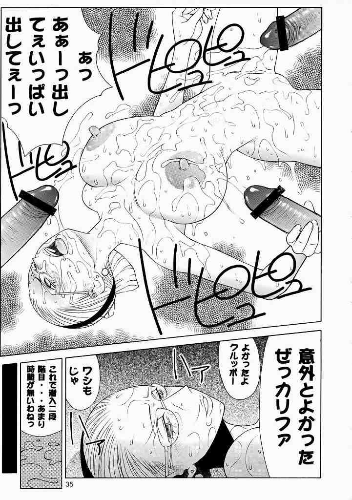 mikisy Vol.6 34ページ