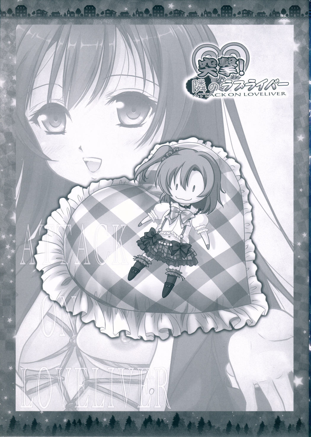 突撃!隣のラブライバー Attack on Loveliver 3ページ