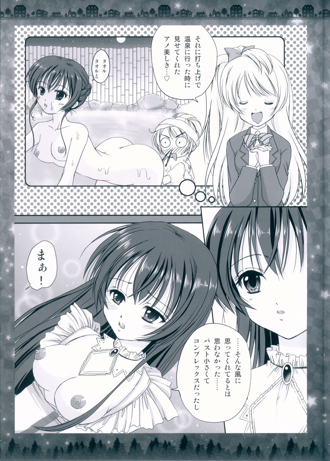 突撃!隣のラブライバー Attack on Loveliver 11ページ