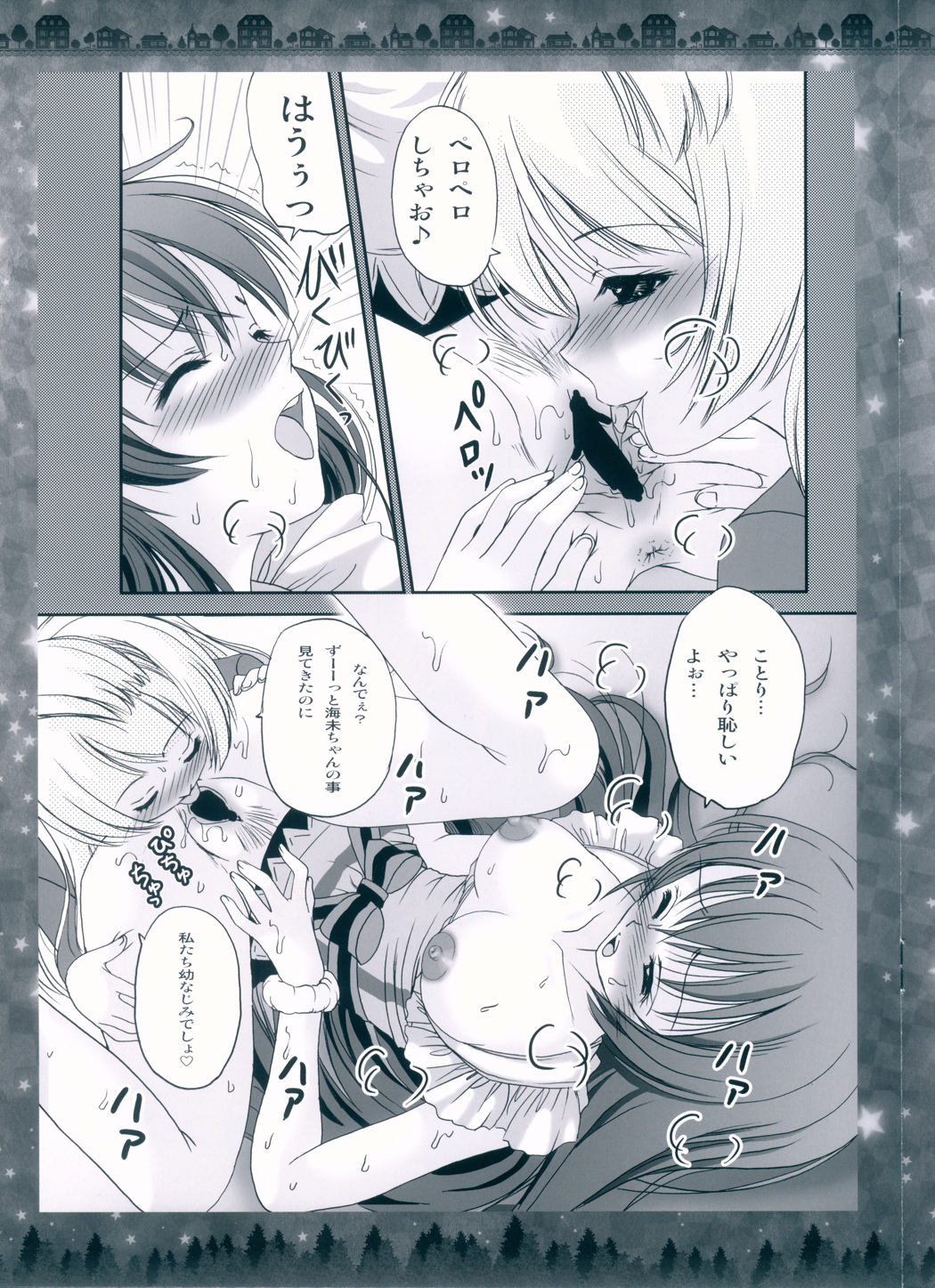 突撃!隣のラブライバー Attack on Loveliver 13ページ