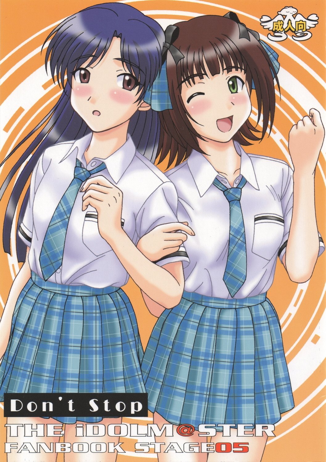 Dont Stop 1ページ
