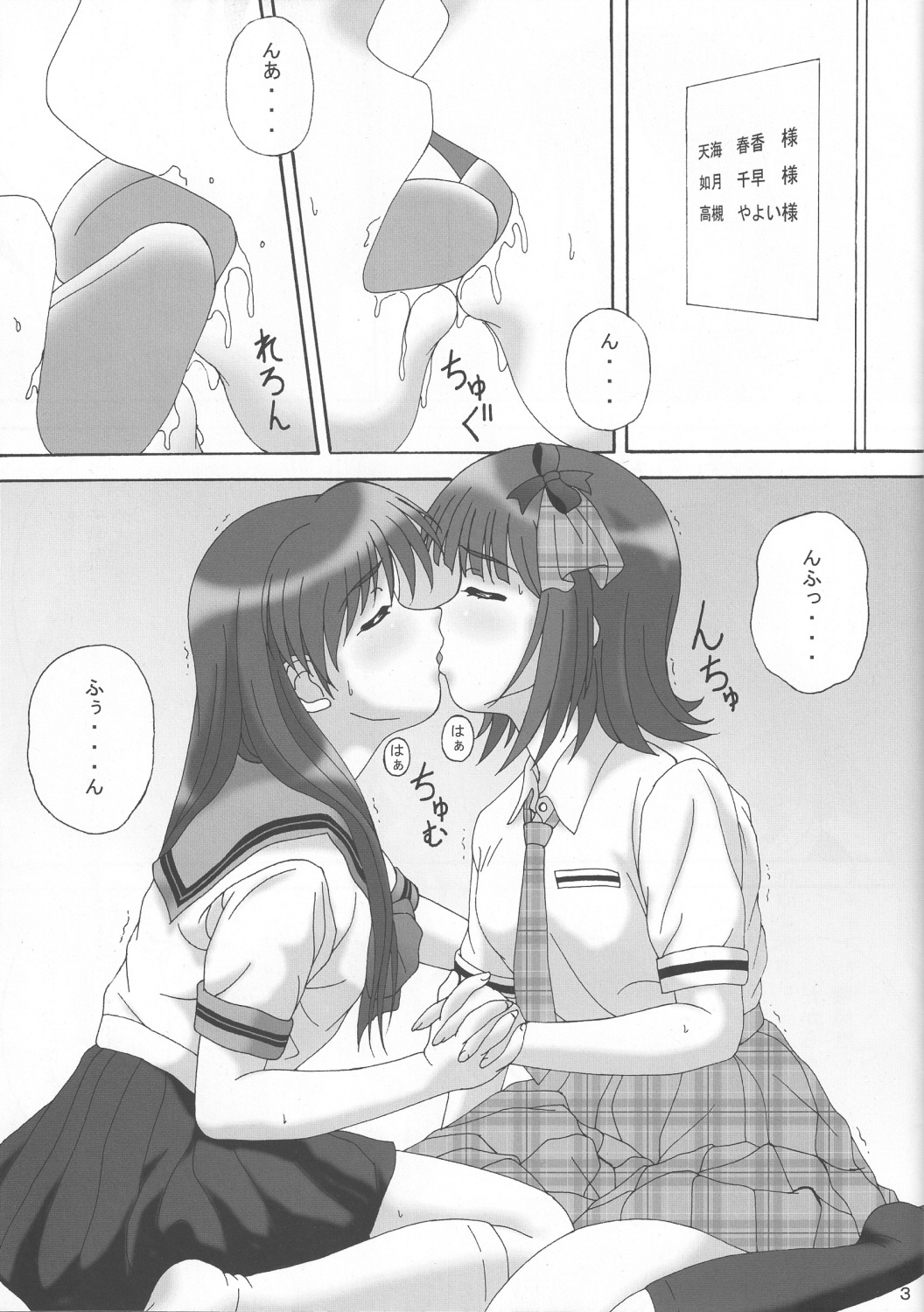 Dont Stop 2ページ