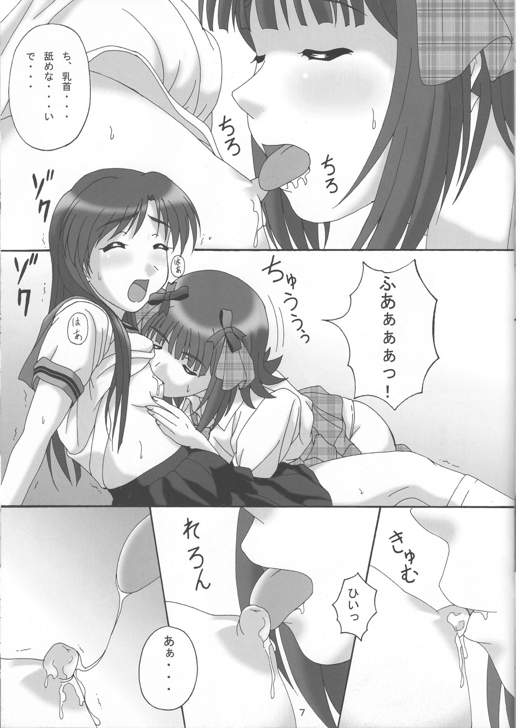 Dont Stop 6ページ