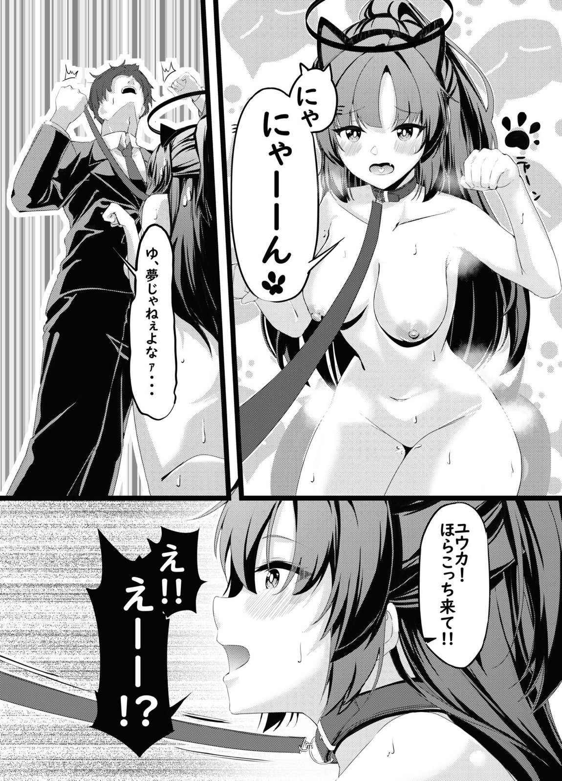 おさんぽユウカ 10ページ