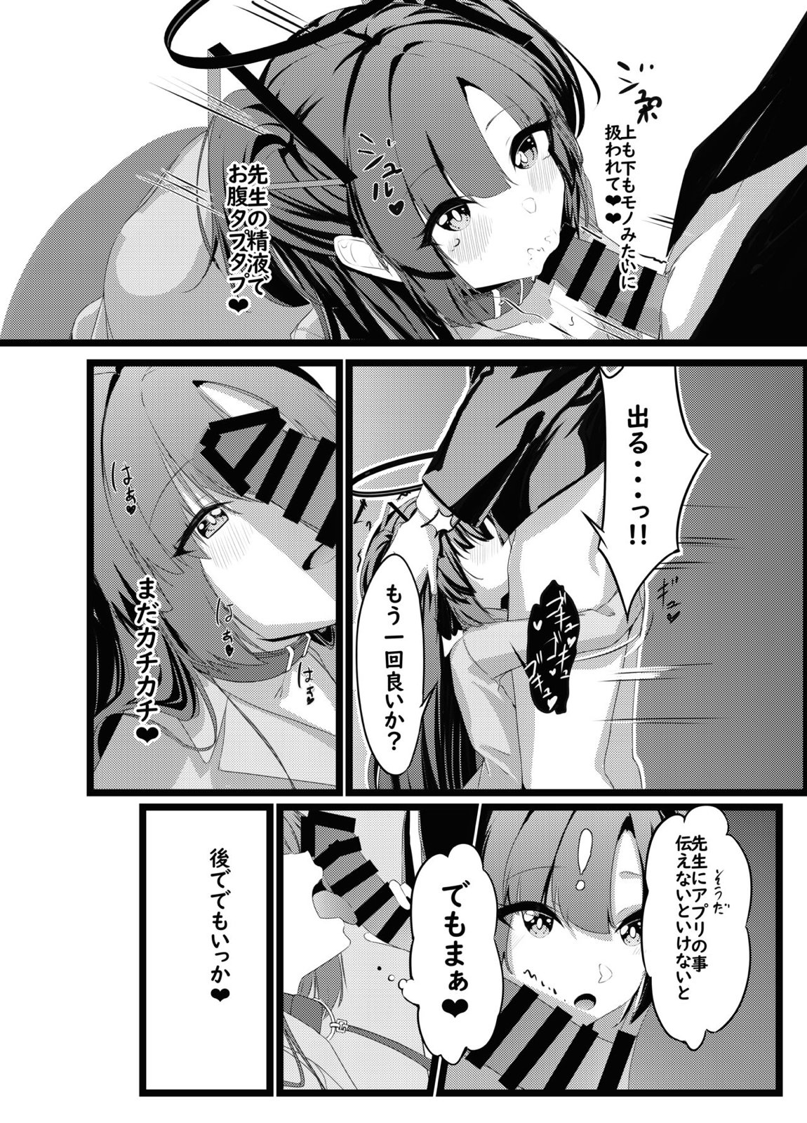 おさんぽユウカ 15ページ