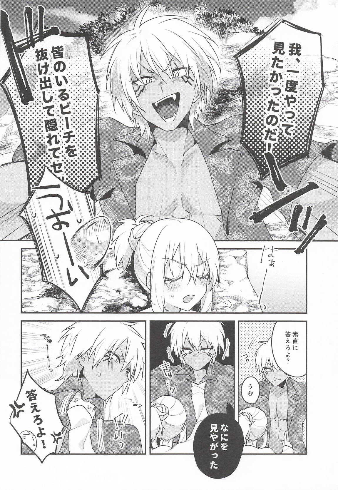 こんなとこでイイわけない! 3ページ