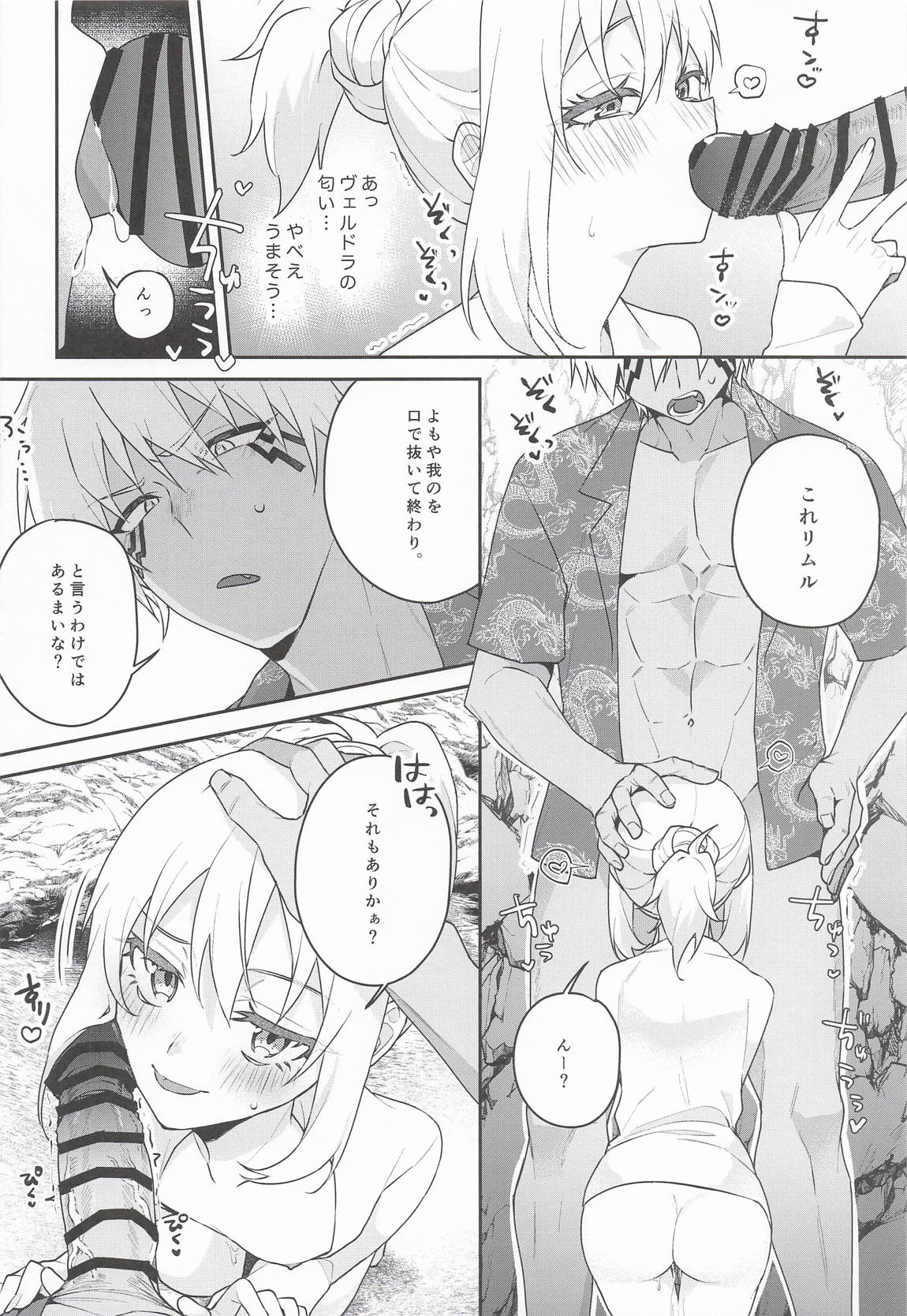 こんなとこでイイわけない! 11ページ