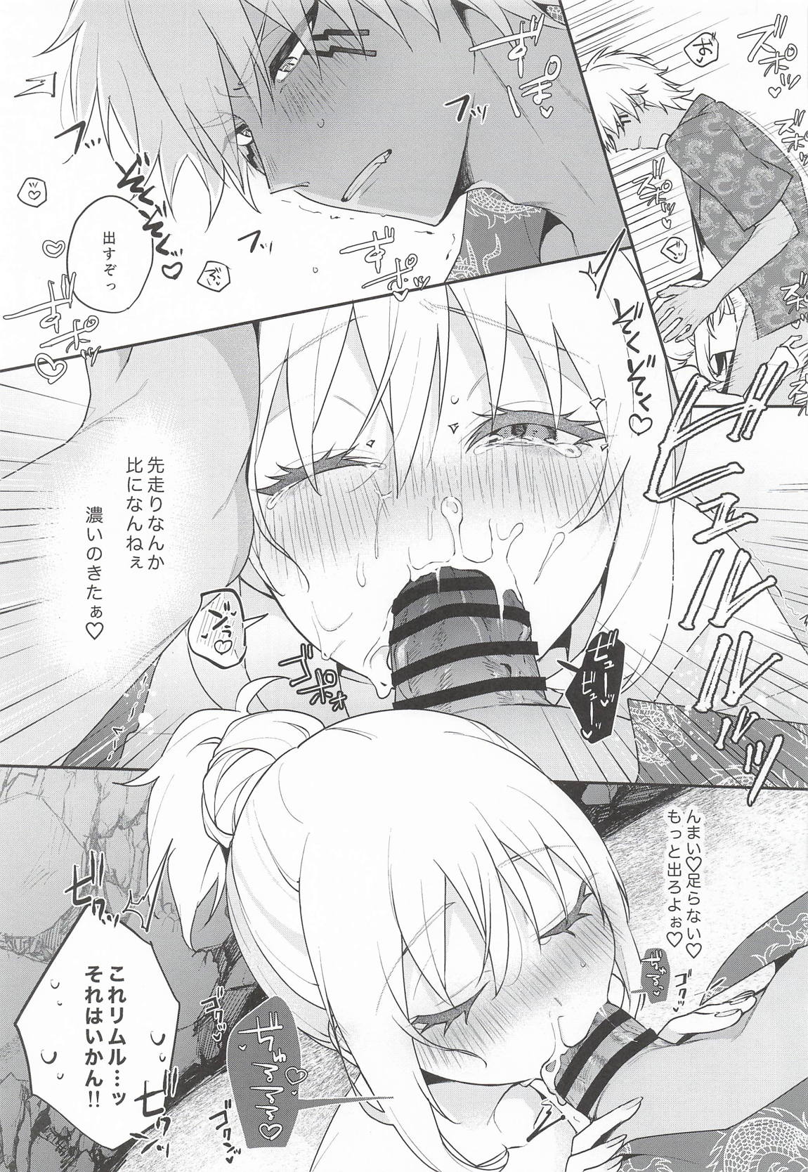 こんなとこでイイわけない! 14ページ