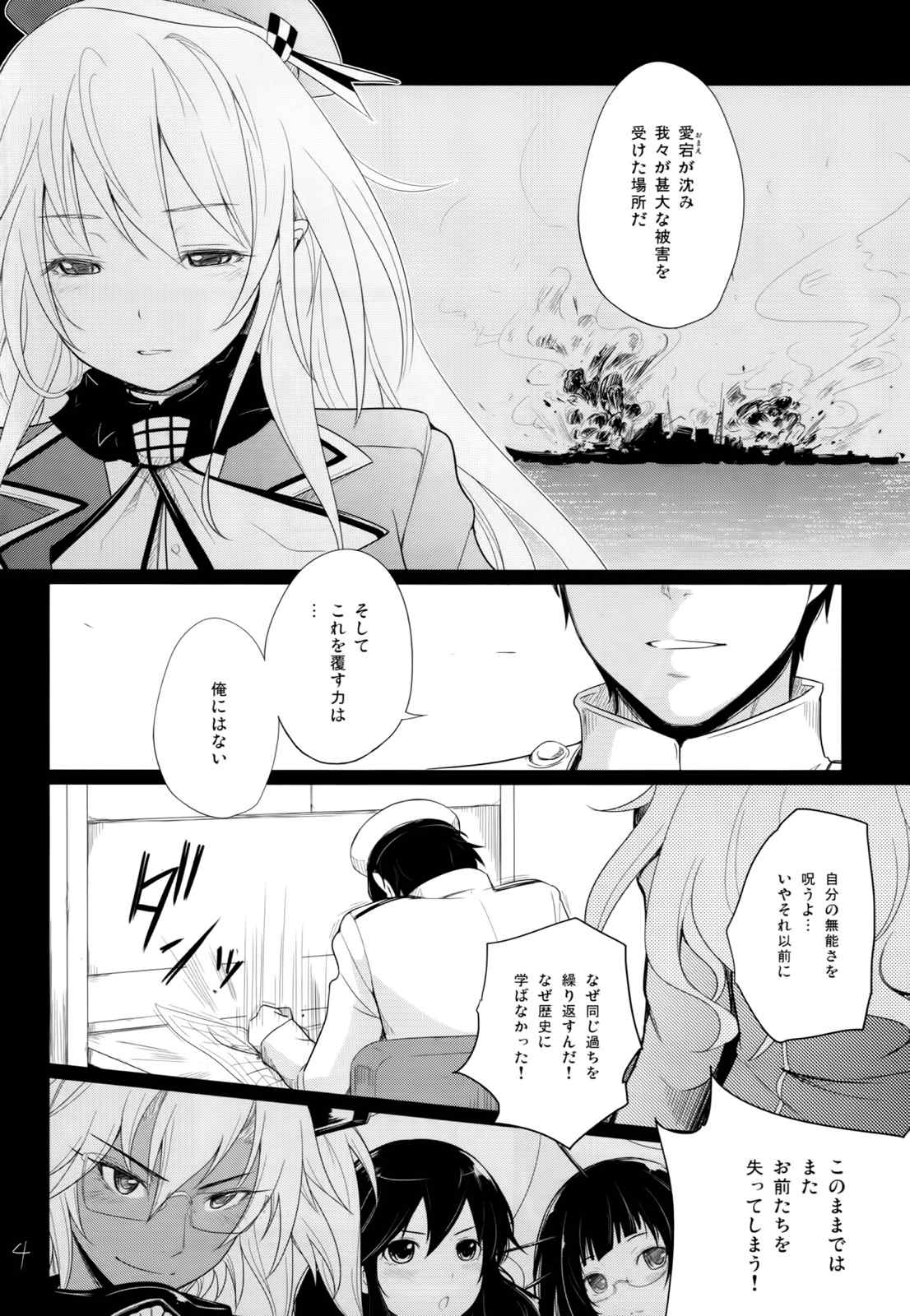 フタゴヤマノボレ! 5ページ