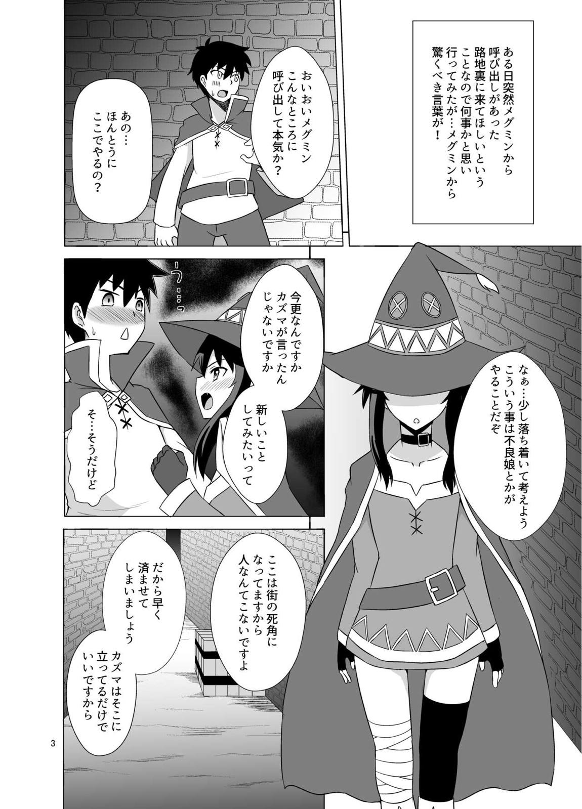 メグミンがお口でヌキヌキしてくれる本 2ページ