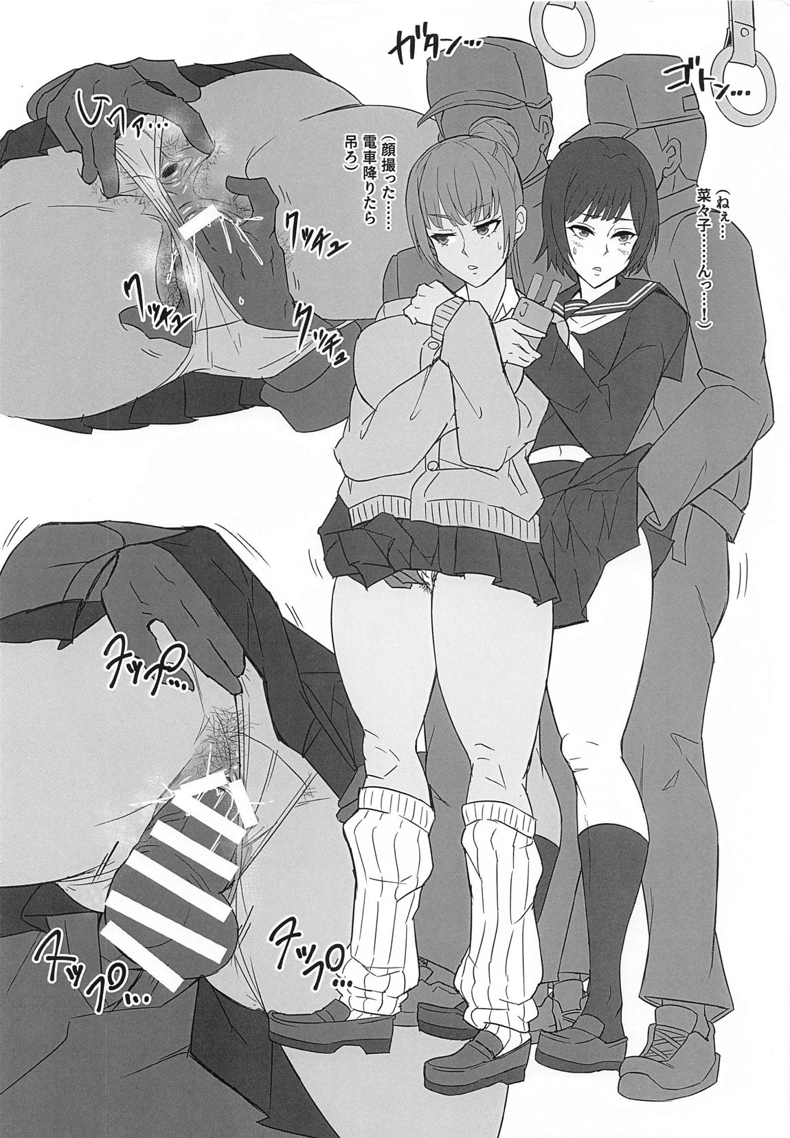MMNNの本 7ページ