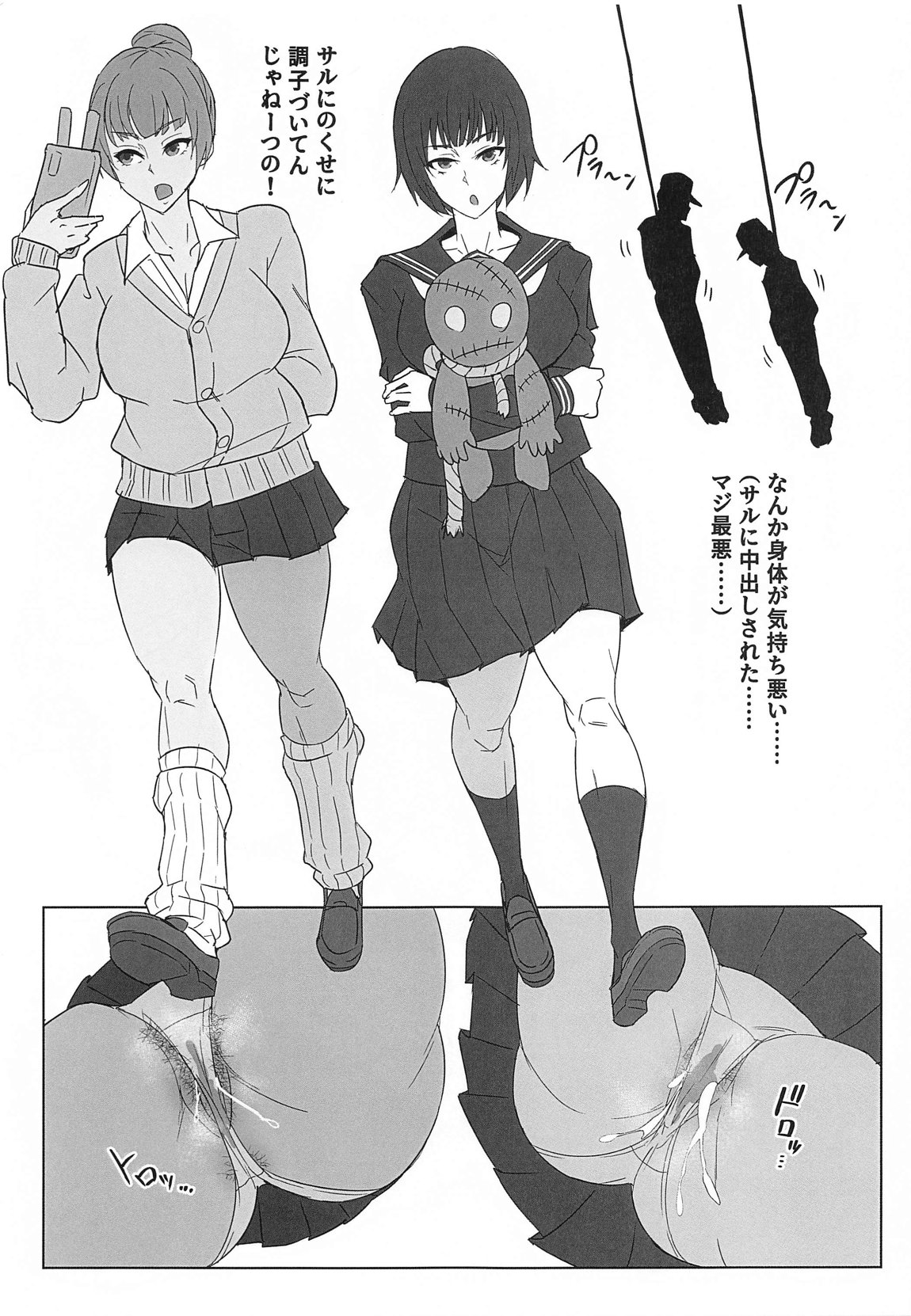 MMNNの本 8ページ