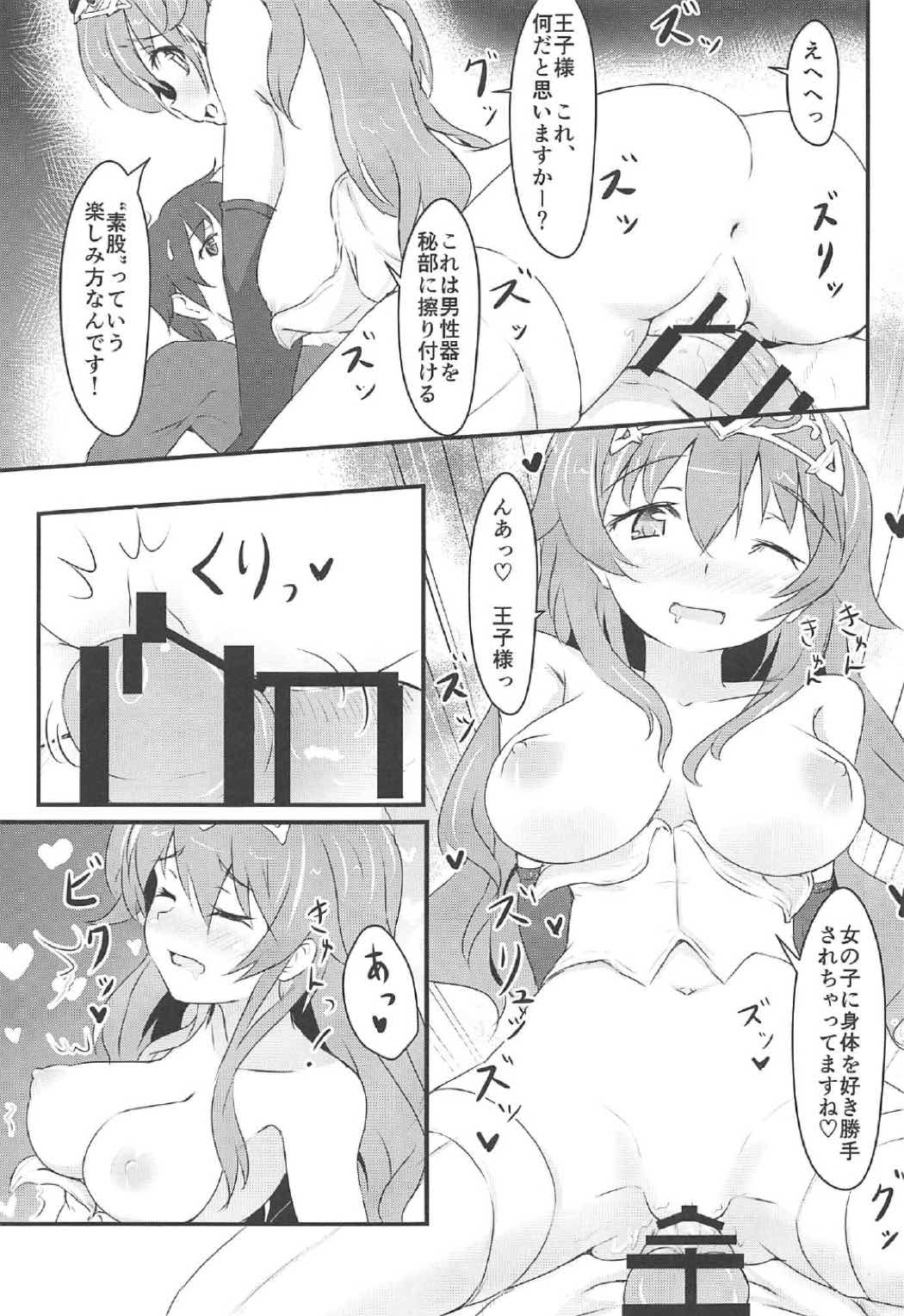 桃色の拘束 4ページ