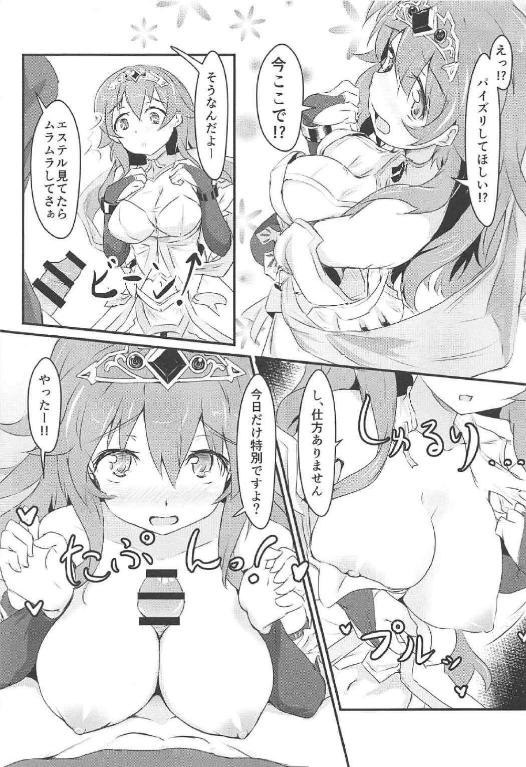 桃色の拘束 14ページ