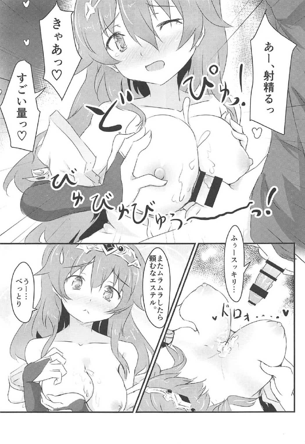 桃色の拘束 16ページ