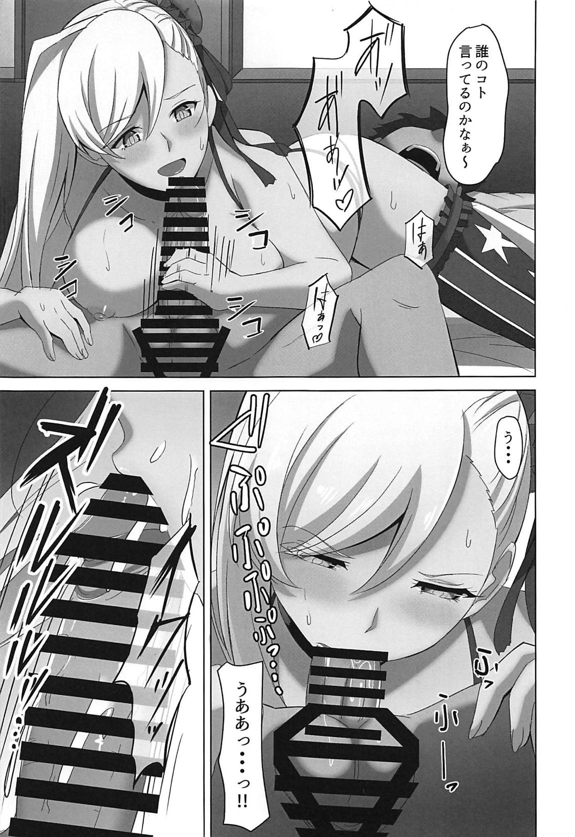 武蔵ちゃんに犯される本 6ページ