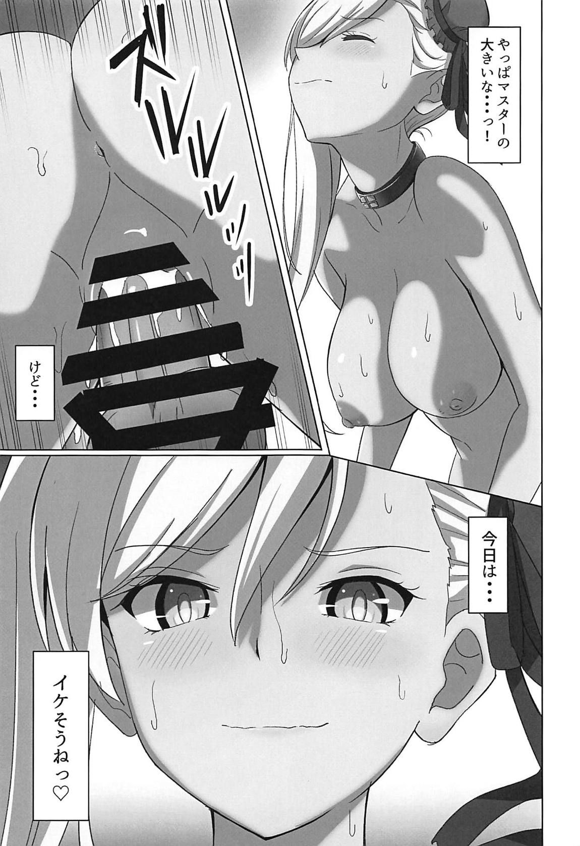武蔵ちゃんに犯される本 10ページ