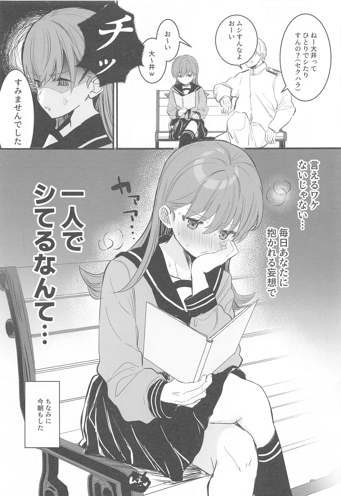 えっちっち! 12ページ