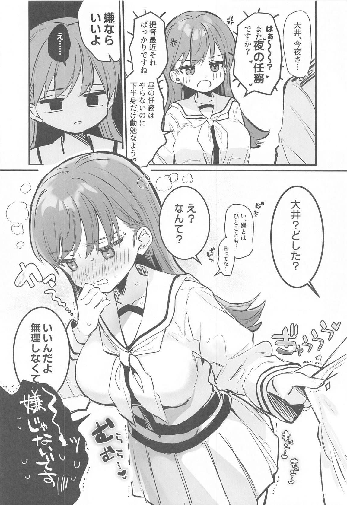 えっちっち! 13ページ