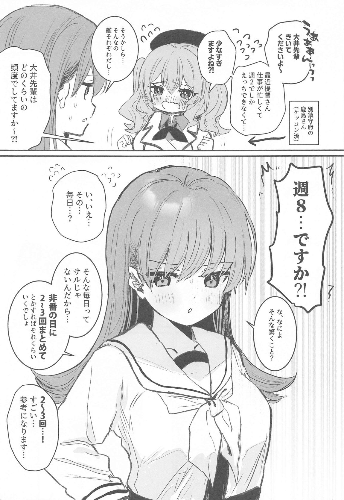 えっちっち! 16ページ
