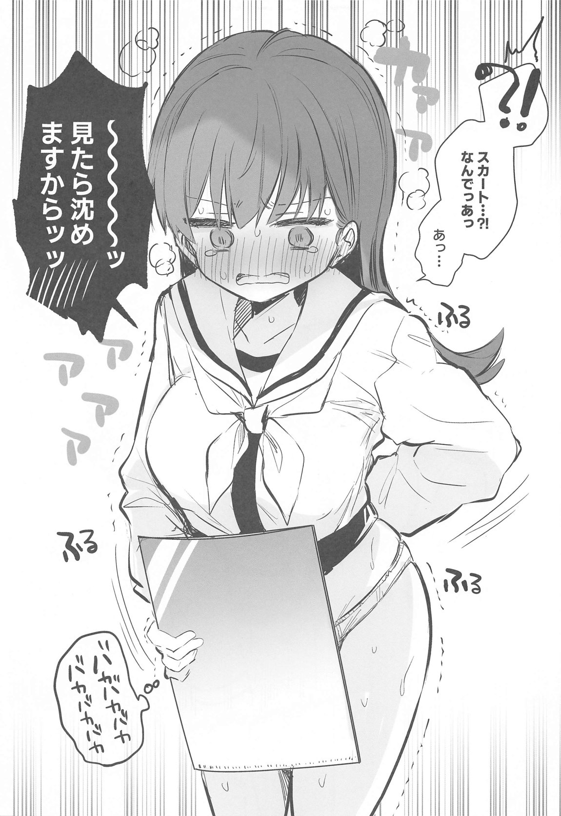 えっちっち! 22ページ