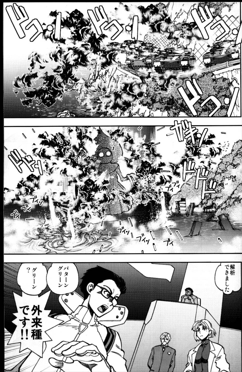 まんとう.39 4ページ