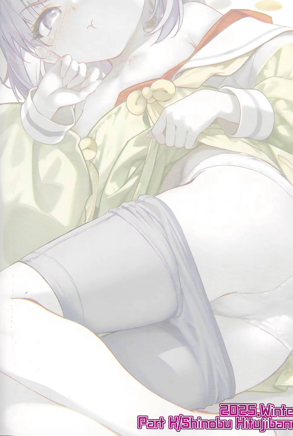 カズラちゃんにむらむらする。 18ページ