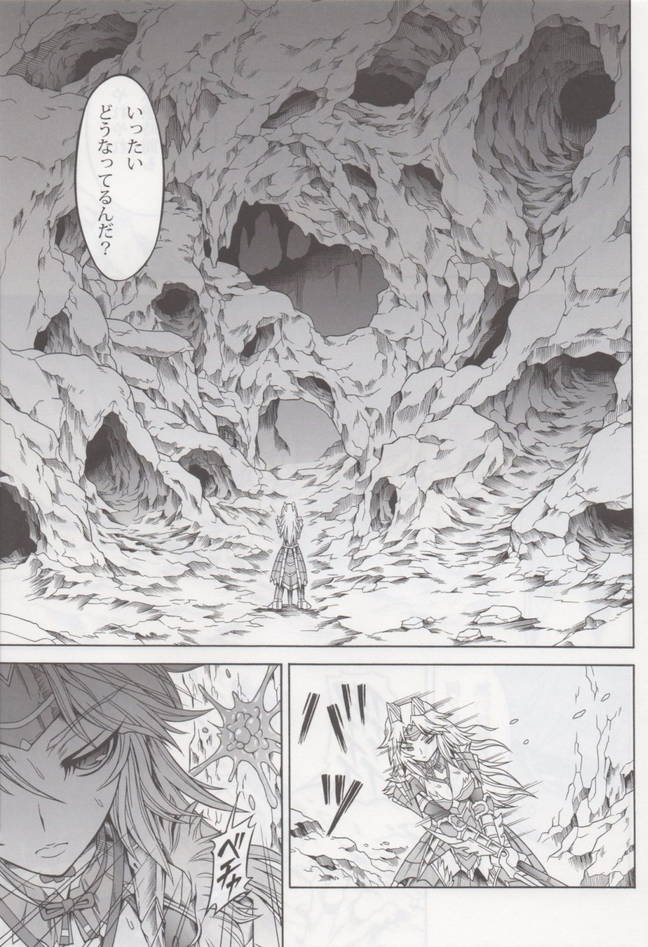 ソロハンターの生態4 The second part 4ページ