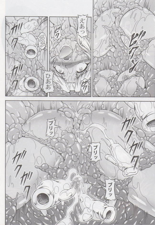 ソロハンターの生態4 The second part 15ページ