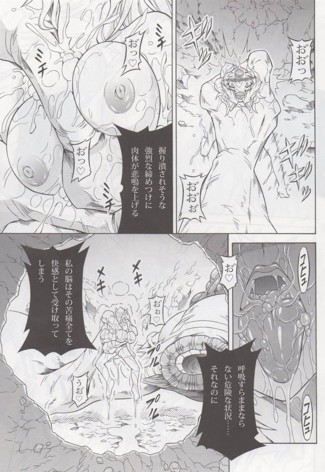 ソロハンターの生態4 The second part 24ページ