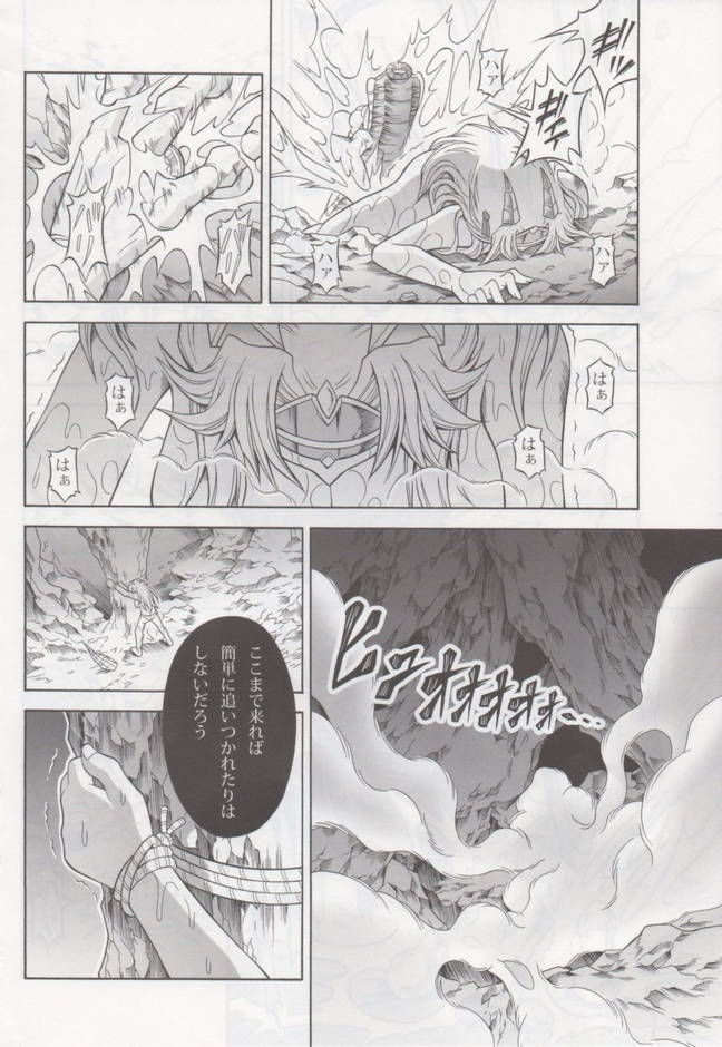 ソロハンターの生態4 The second part 33ページ