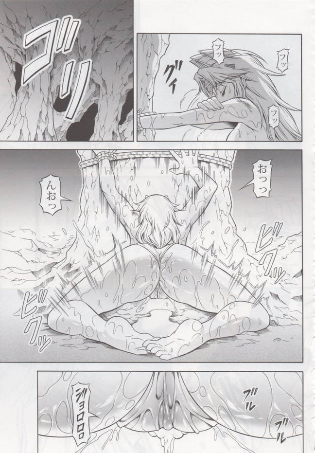 ソロハンターの生態4 The second part 34ページ