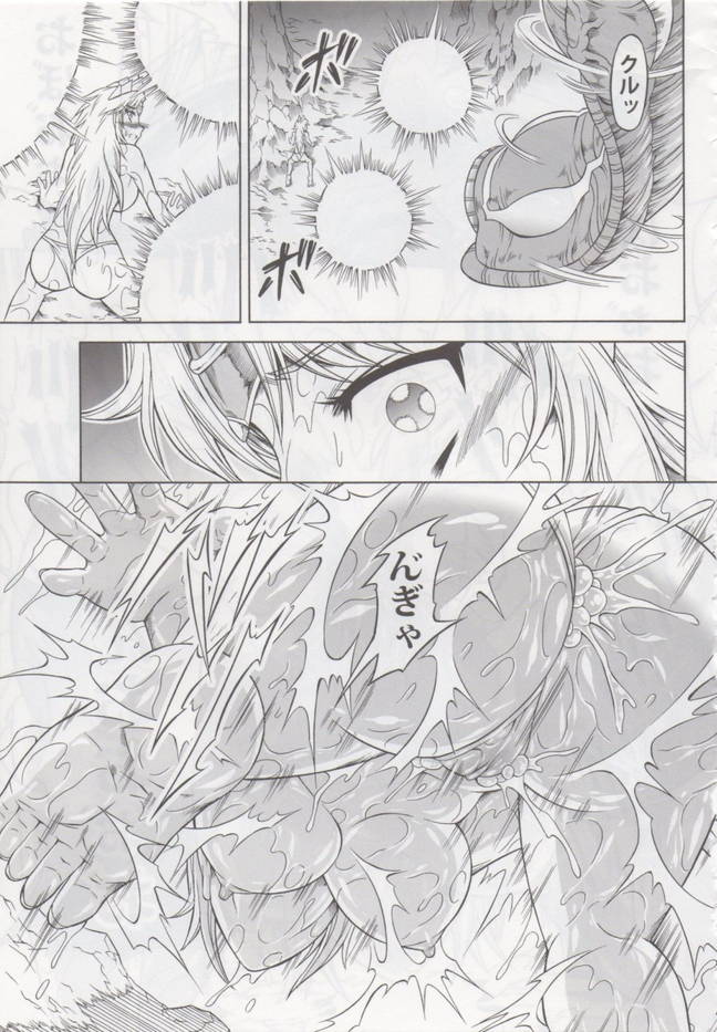 ソロハンターの生態4 The second part 38ページ