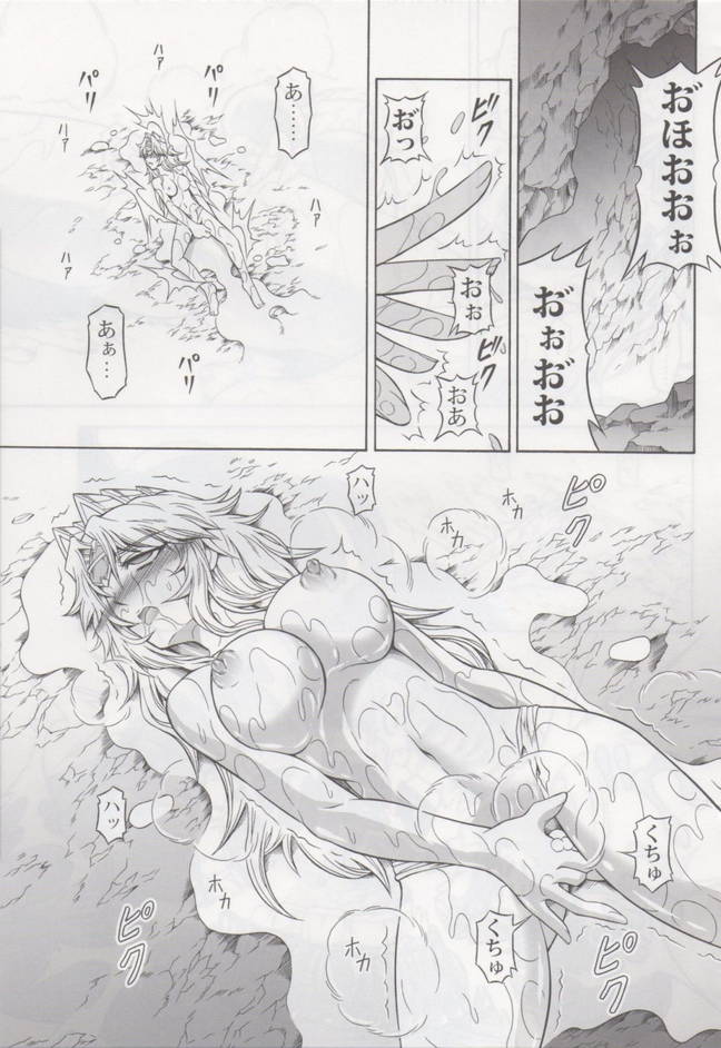 ソロハンターの生態4 The second part 40ページ