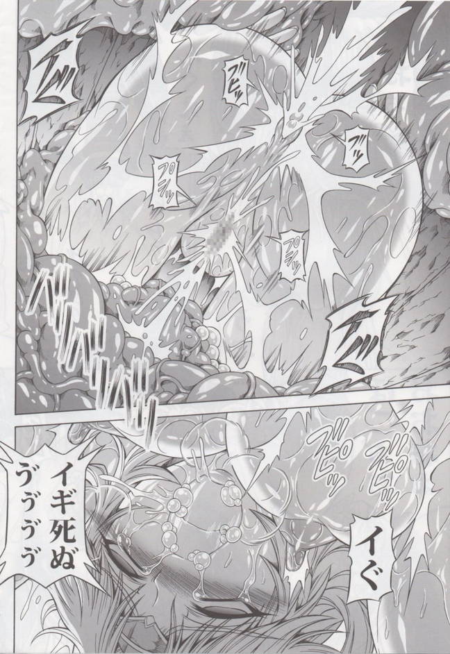 ソロハンターの生態4 The second part 47ページ