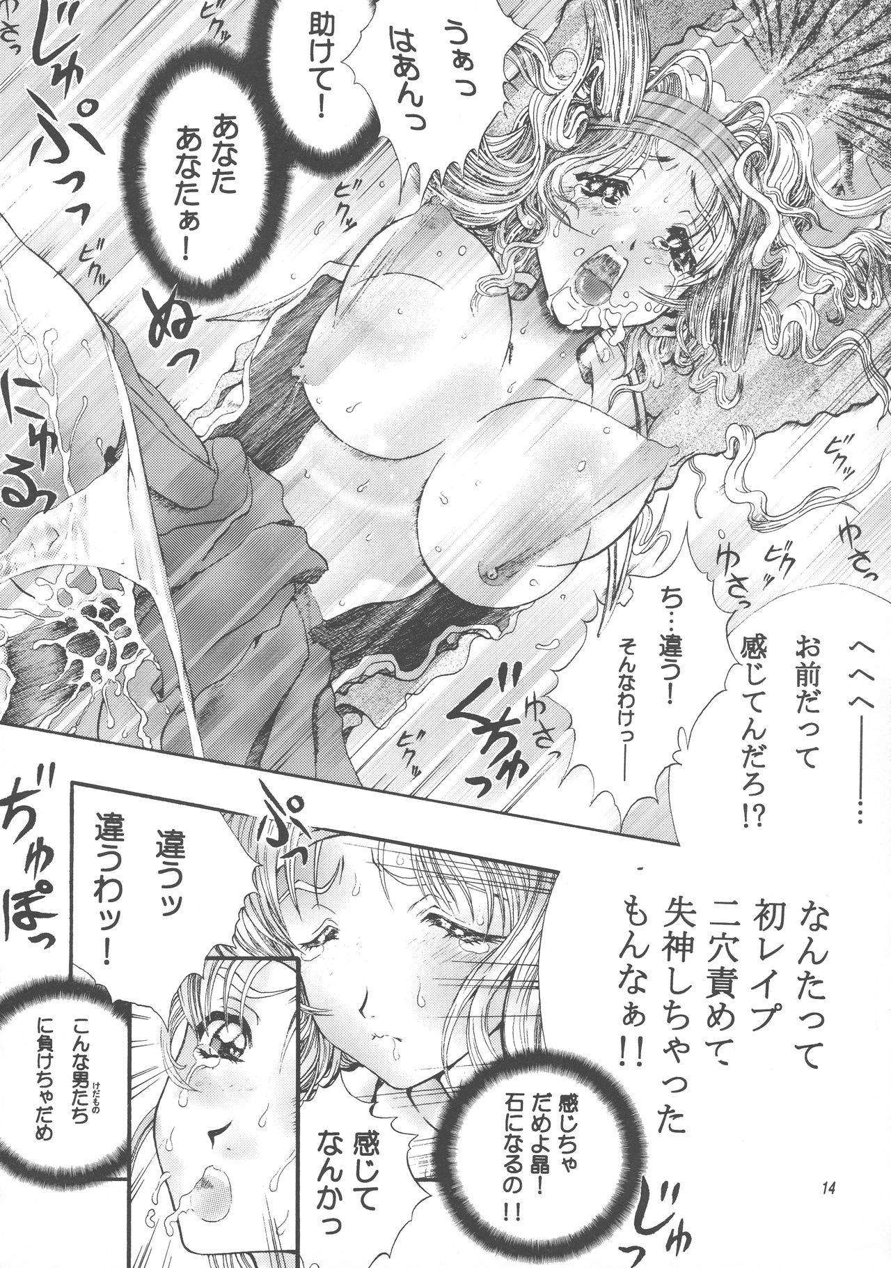 M-butterfly ad libitum 1 13ページ