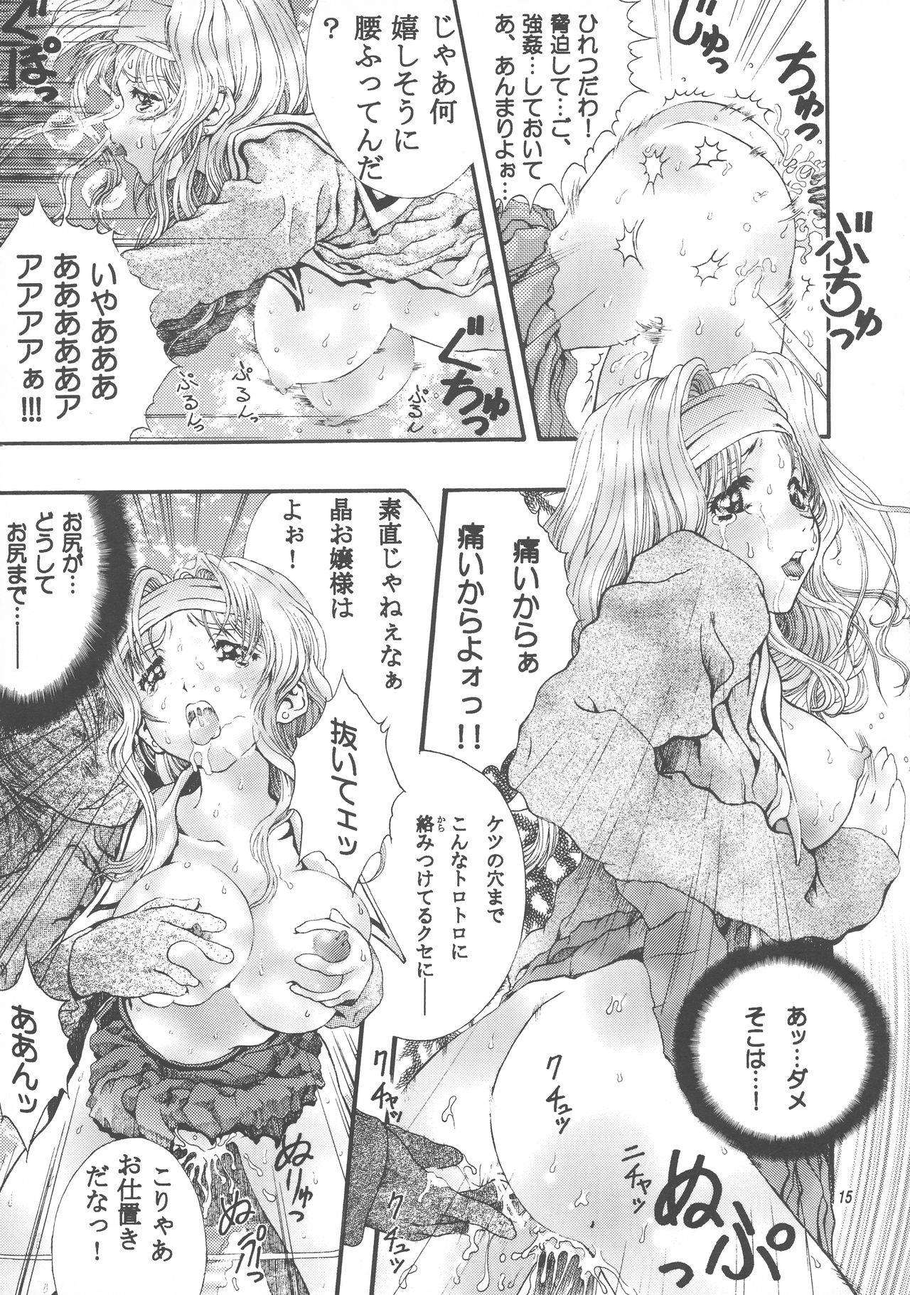 M-butterfly ad libitum 1 14ページ