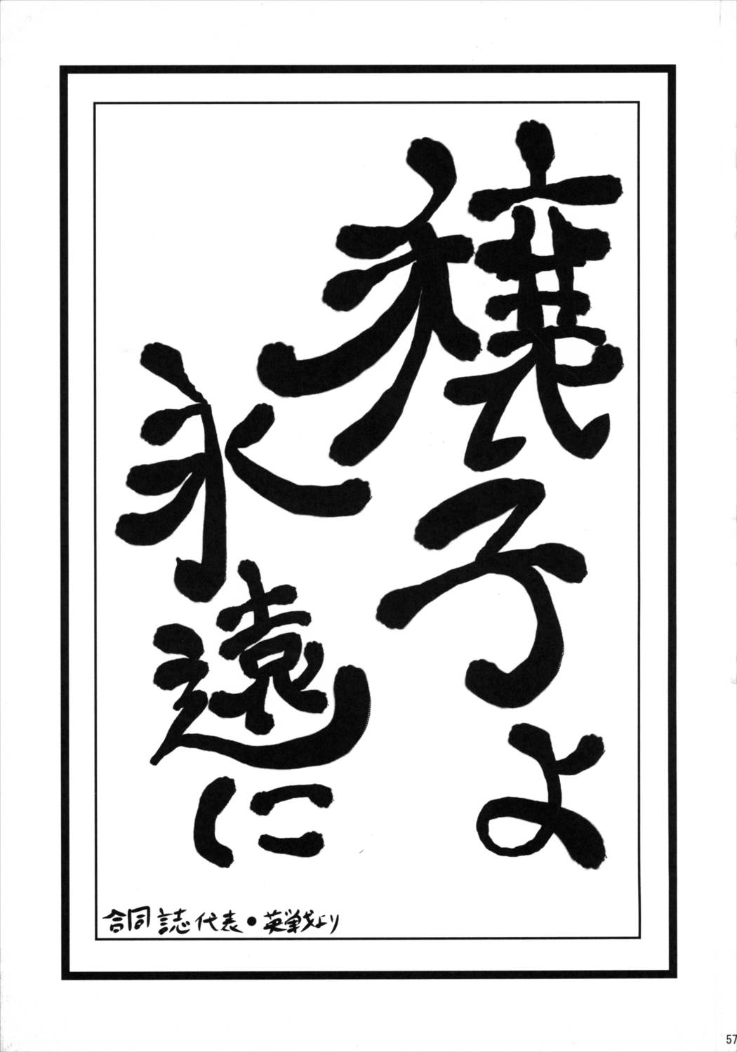穣子の穣っちゃう合同誌 穣-MINORI- 64ページ