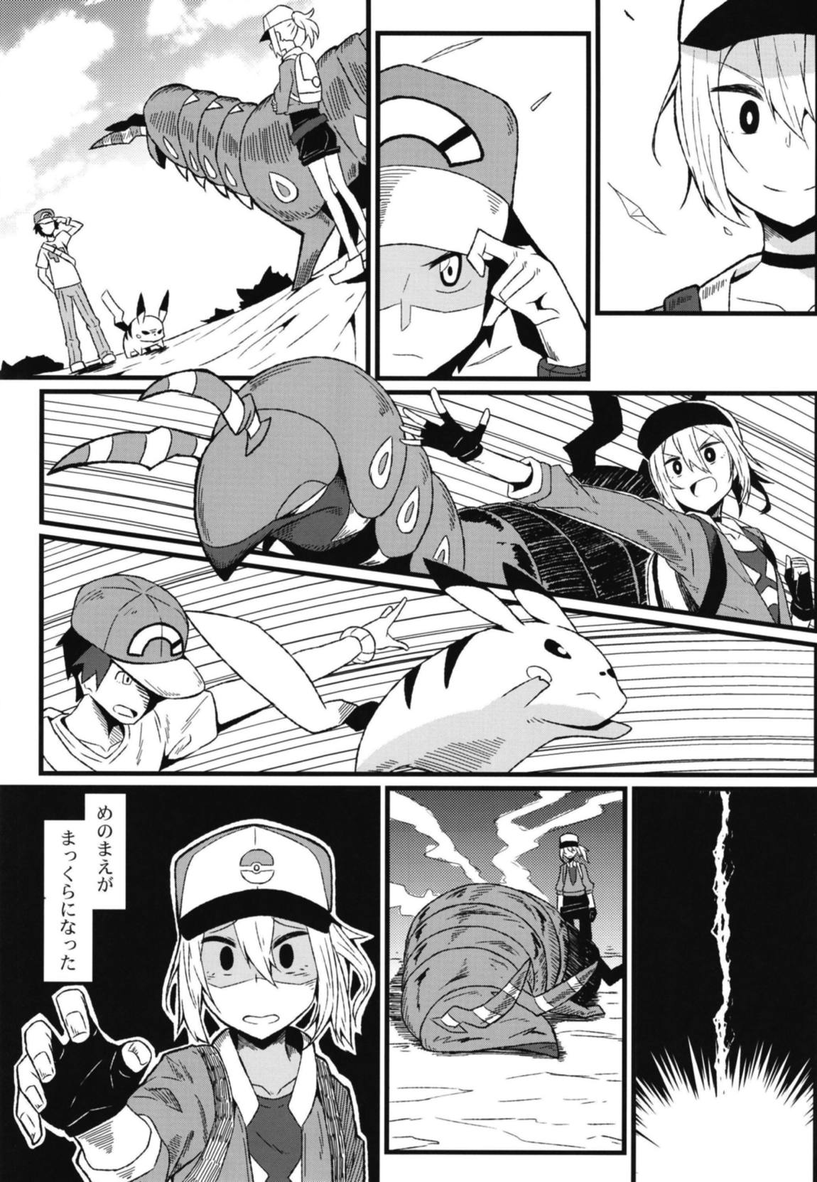 トモダチ？マニアック04 2ページ